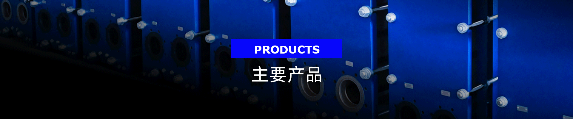 沼氣預(yù)處理系統(tǒng)裝置